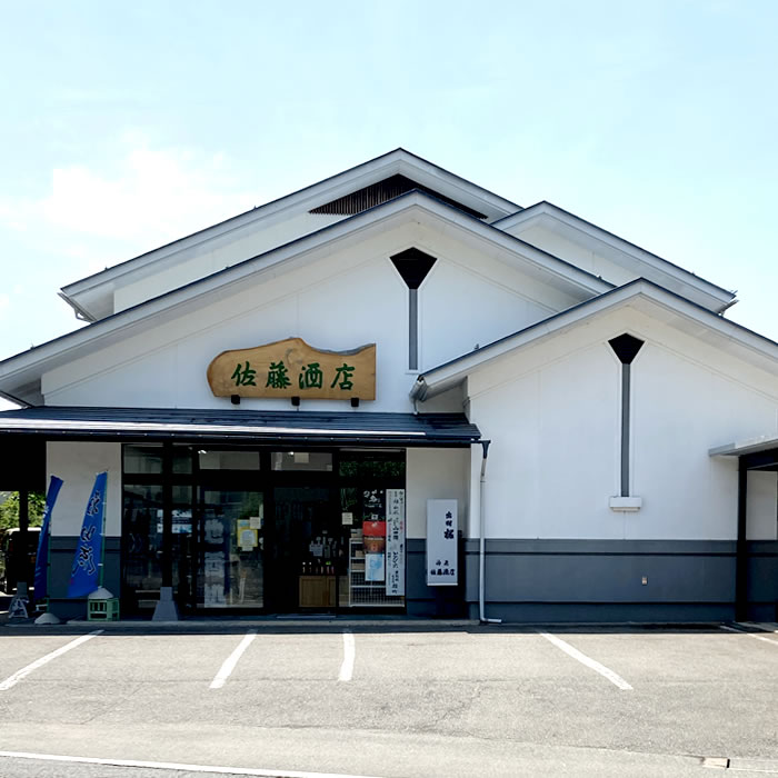 山形県産 地酒とワインの店 酒蔵 佐藤酒店