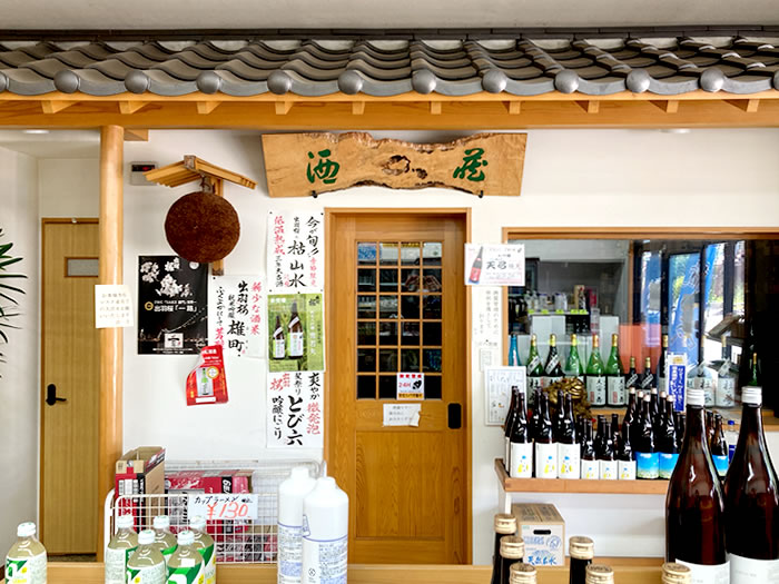 山形県産 地酒とワインの店 酒蔵 佐藤酒店